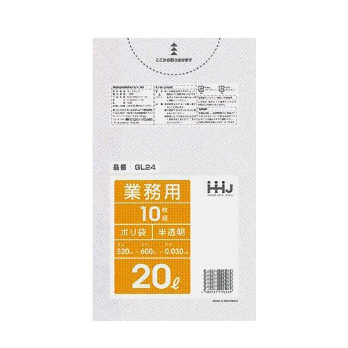 [法人様宛限定]ポリ袋 ゴミ袋 20L 0.03×520×600 半透明 10枚×80冊 （800枚）